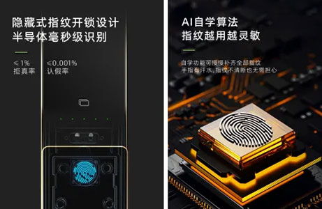 为什么指纹开锁不再成为智能锁主推功能了?